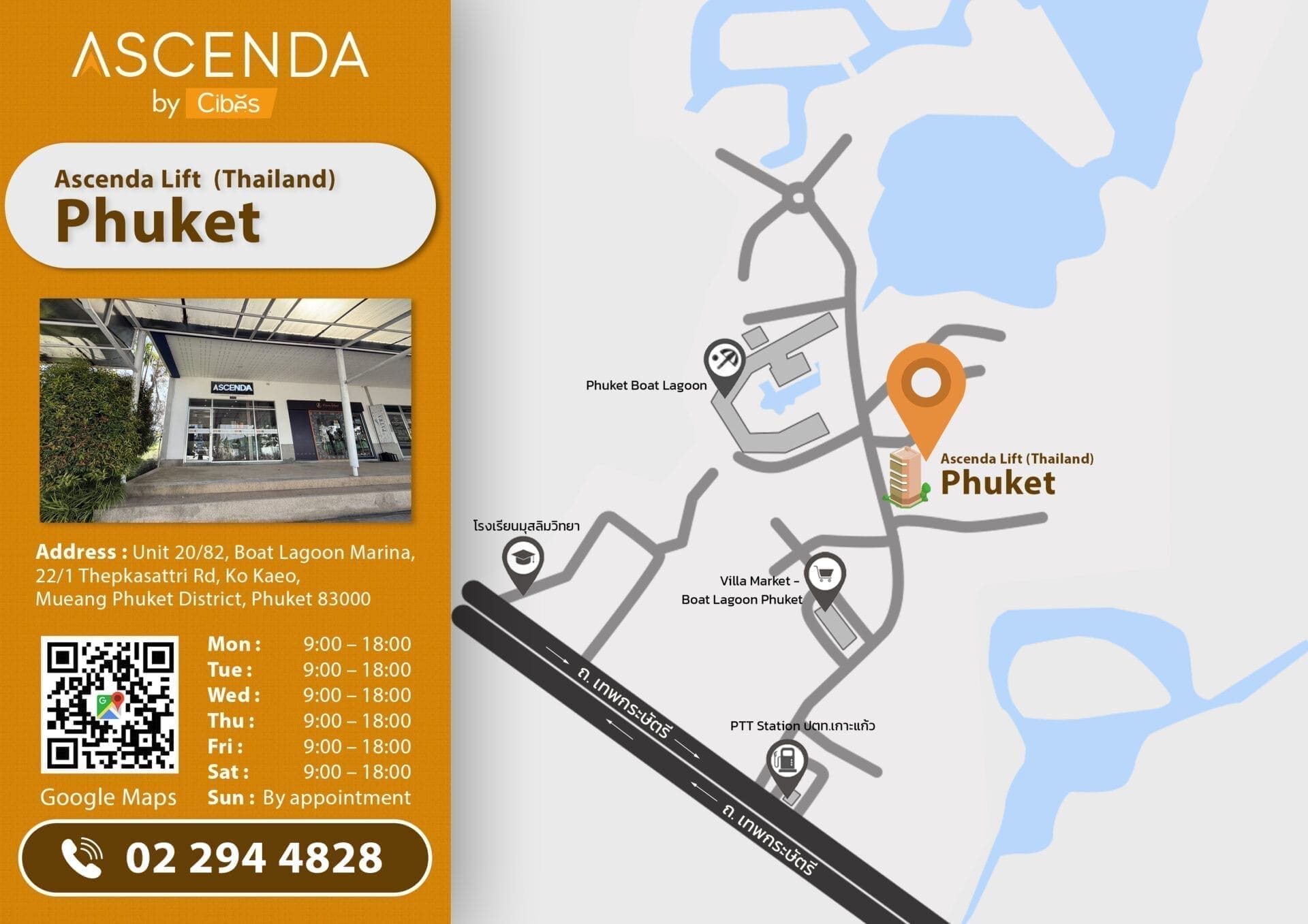 แผนที่ภูเก็ต Ascenda Lift