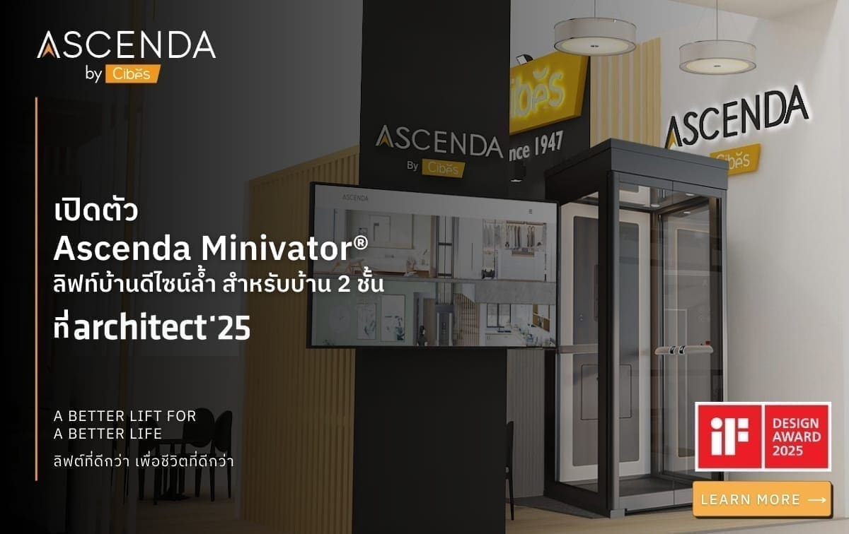 เปิดตัว Ascenda Minivator® ลิฟท์บ้านดีไซน์ล้ำ สำหรับบ้าน 2 ชั้น ที่Architect2025