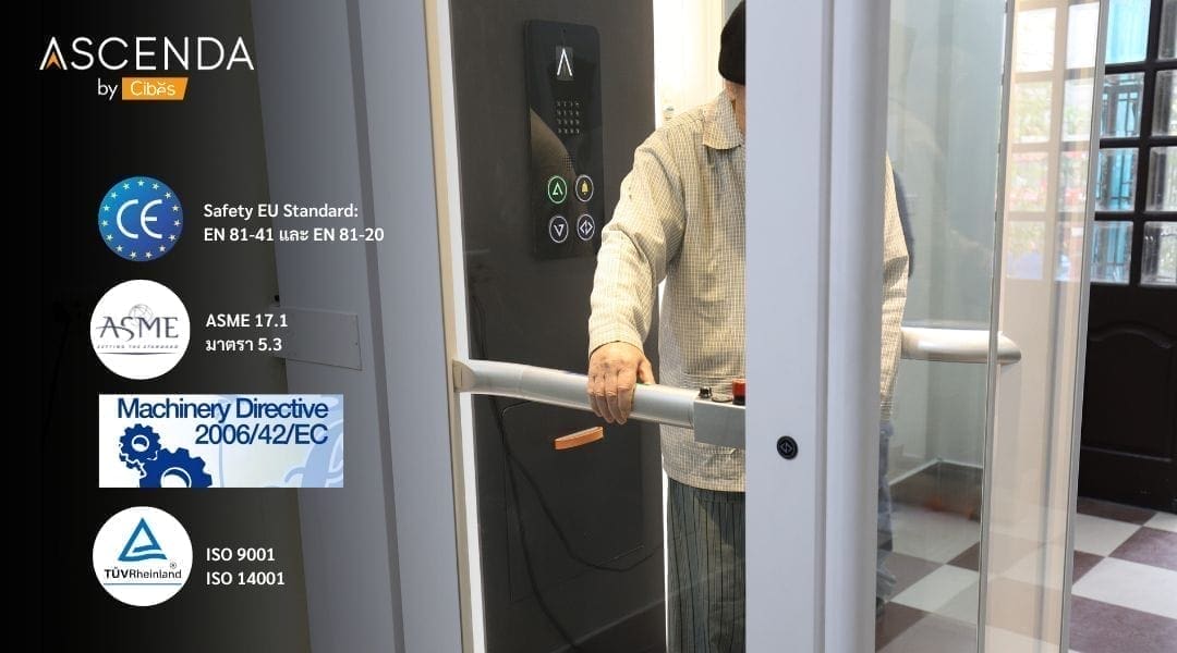 Ascenda Lift ลิฟท์บ้านมาตรฐานยุโรป EN81 41 และมาตรฐานอเมริกา ASME17 1