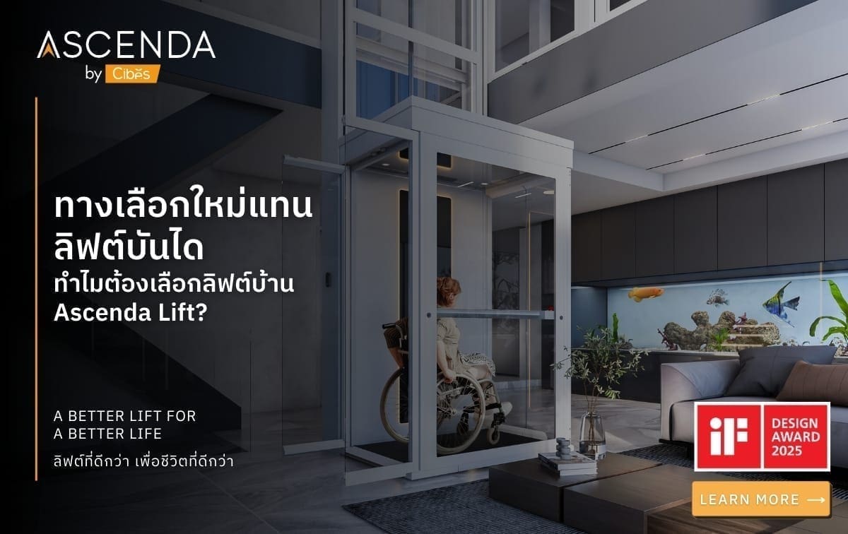 ทางเลือกใหม่แทนลิฟต์บันได ทำไมต้องเลือกลิฟต์บ้าน Ascenda Lift? 9 ทางเลือกใหม่แทนลิฟต์บันได ทำไมต้องเลือกลิฟต์บ้าน Ascenda Lift
