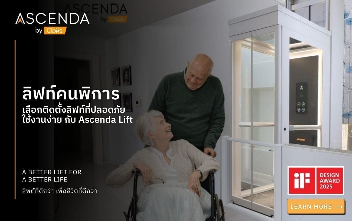 ลิฟท์คนพิการ เลือกติดตั้งลิฟท์ที่ปลอดภัย ใช้งานง่าย กับ Ascenda Lift