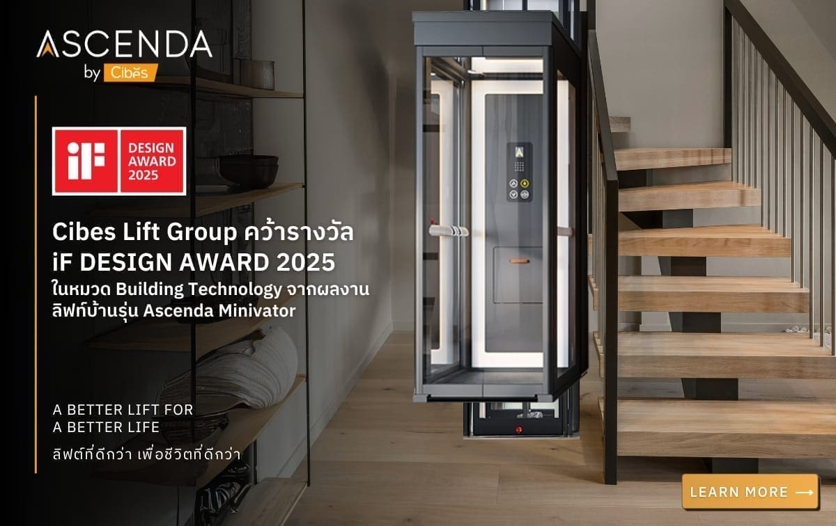 Cibes Lift Group คว้ารางวัล iF DESIGN AWARD 2025 ในหมวด Building Technology จากผลงานลิฟท์บ้านรุ่น Ascenda Minivator